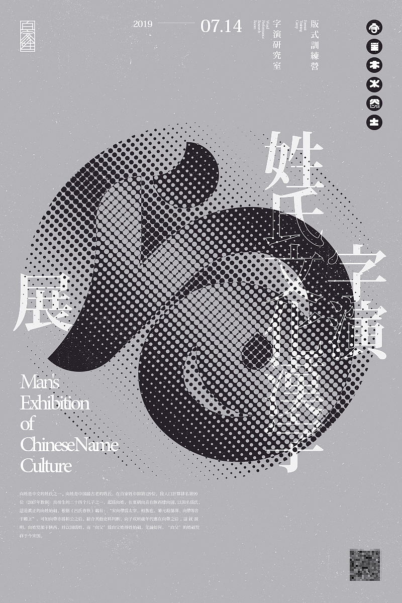 【字演姓氏】看看你被翻牌了吗？（图ZMTg1MDU3NzQ0） - 海报 - 站酷设计师Martin_K原创素材 - 站酷ZCOOL