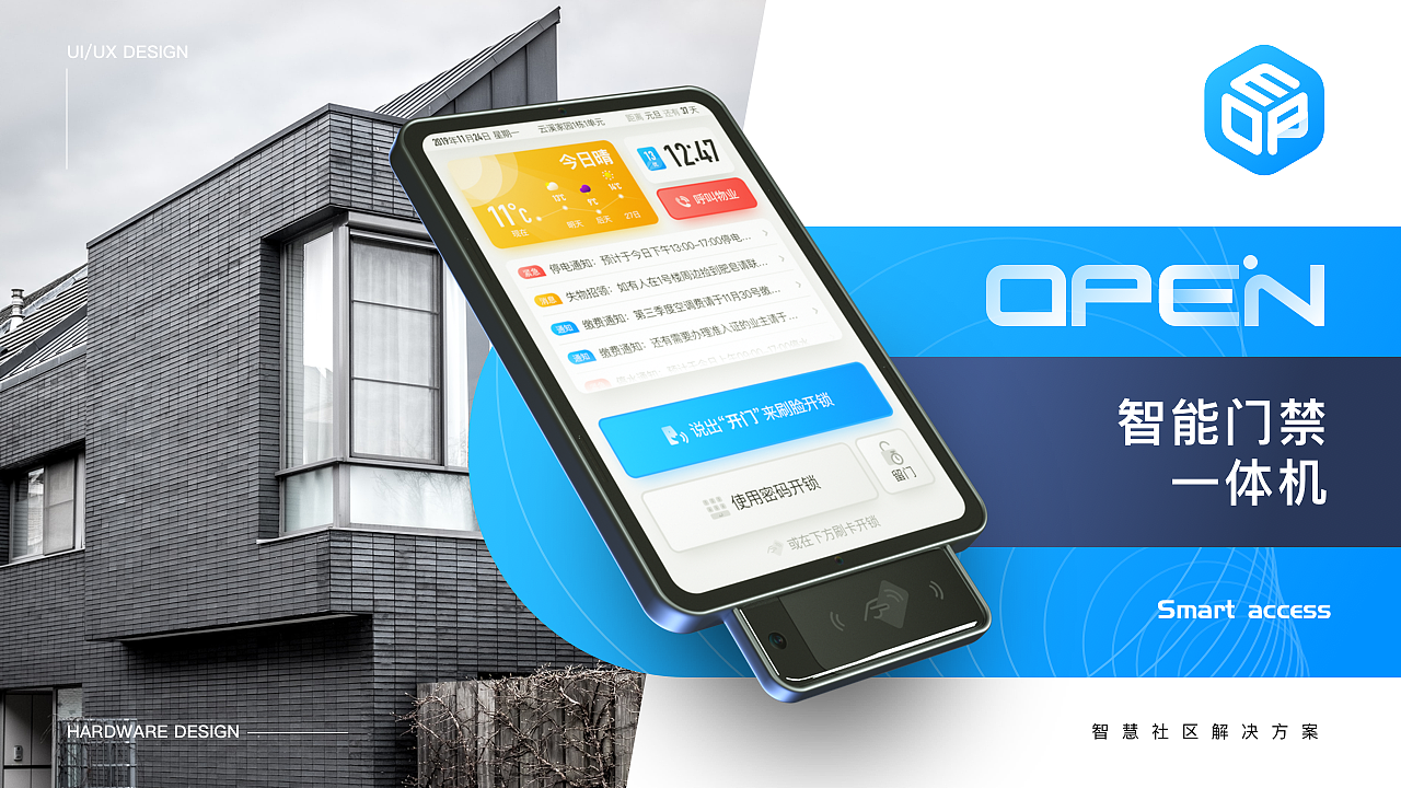 OPENIN 智能门禁系统（图ZMTg4Nzc0MzQ0） - APP界面 - 站酷设计师今天作业有点多原创素材 - 站酷ZCOOL
