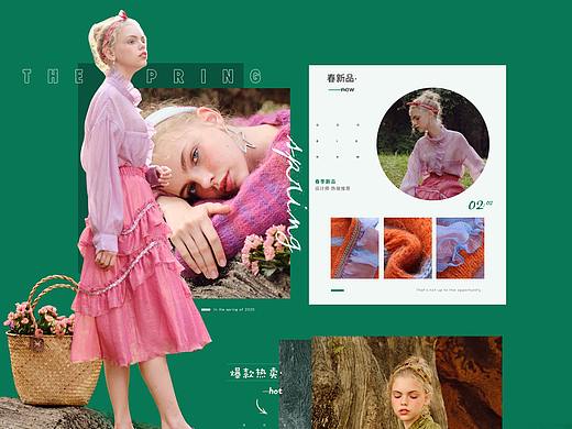 2020春页面（个人主页-ZNDY5MjAwODA=） - 电商 - 站酷设计师颜大如yy原创素材 - 站酷ZCOOL