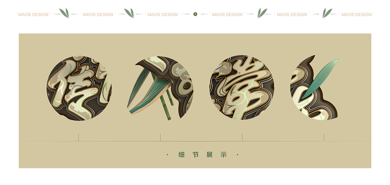 CCTV4《非常传奇》视觉设计&节目包装|MAOS视觉