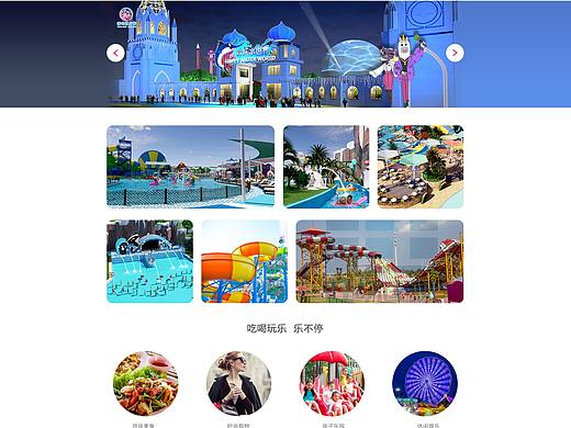 嘉年华乐园网站