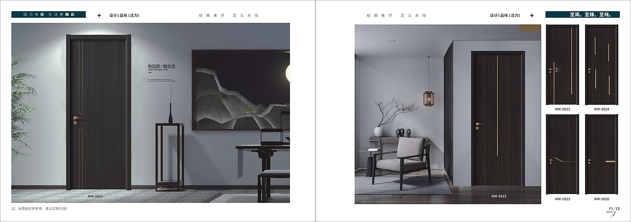 极简轻奢系列木门图册设计简约木门彩页印刷（图ZMjY0NzUxMDk2） - 书籍/画册 - 站酷设计师TEI_15136660852原创素材 - 站酷ZCOOL