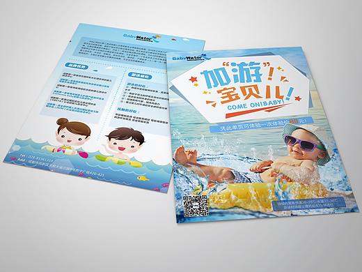 物料丨宣传单页丨DM单丨彩页