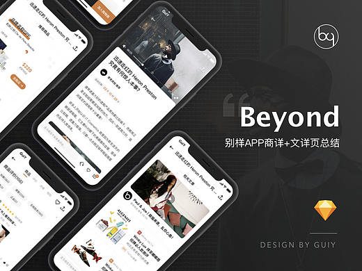 别样app 2.0 二期
