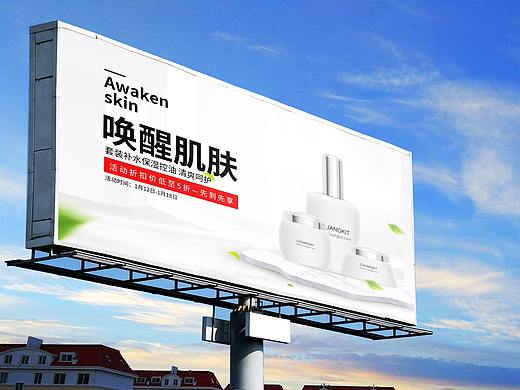 化妆品海报banner