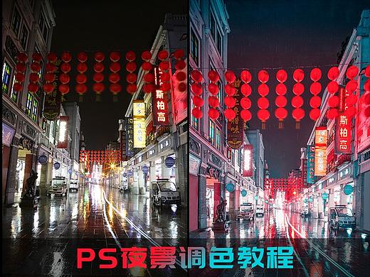 5分钟学会刷爆朋友圈夜景调色教程/城市风光/广州雨景/告别滤镜预设