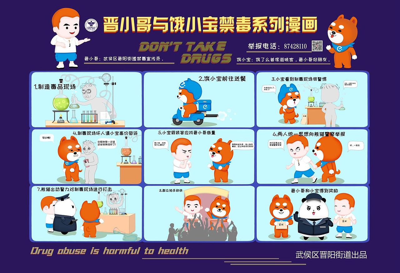 多格漫画画着很舒服