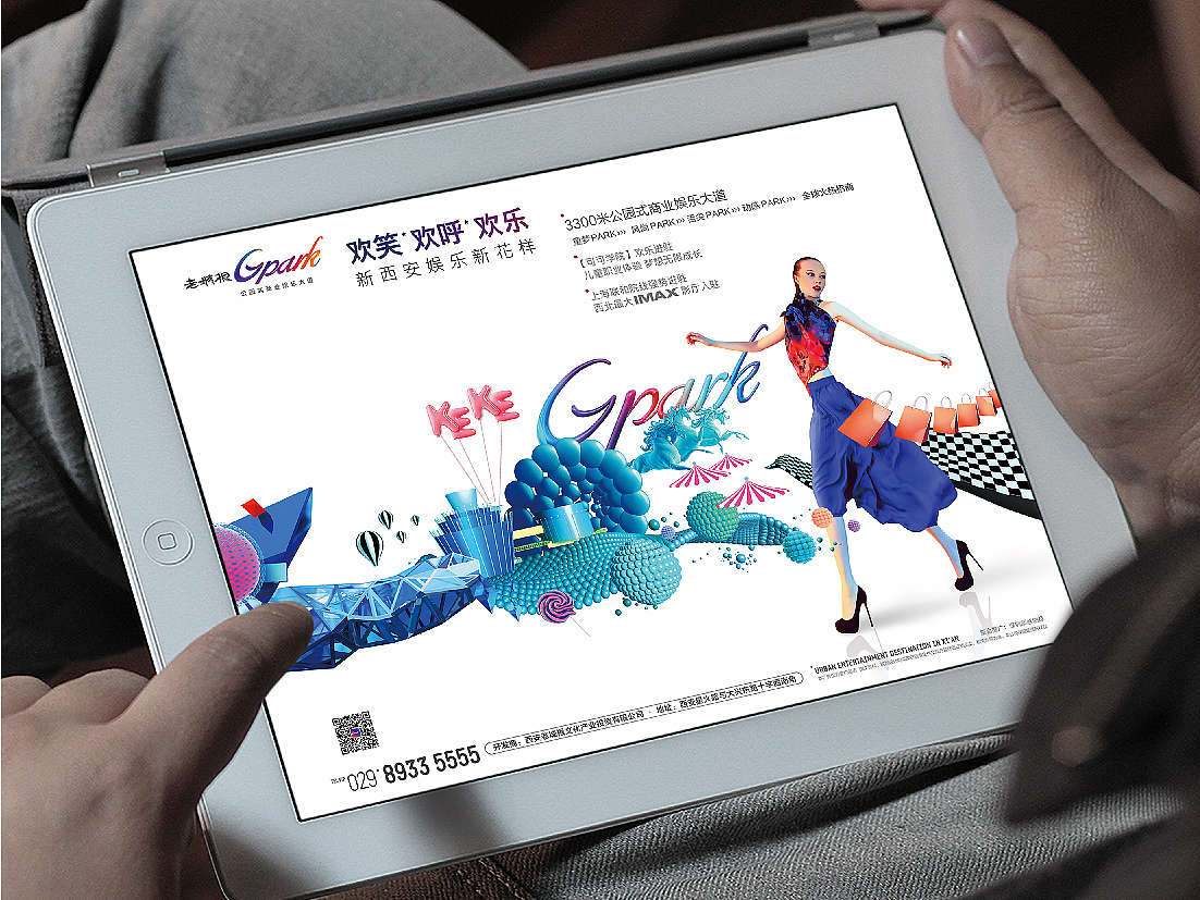 【质感创意商业案例】西安·老城根Gpark商业地产案例分享（图ZMjM2NDkxOTI=） - 品牌 - 站酷设计师有礼有节原创素材 - 站酷ZCOOL