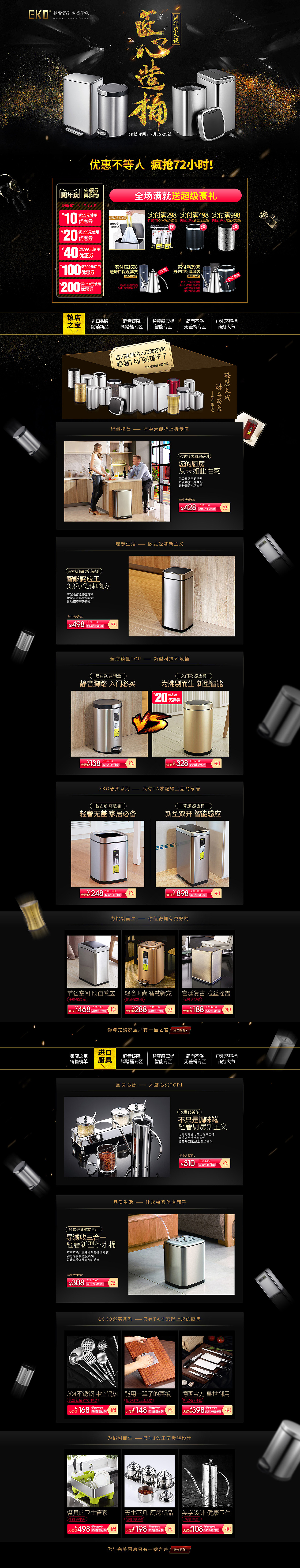 2017年度作品整理~（图ZMTAxMjI1MjU2） - 电商 - 站酷设计师是YY呀_原创素材 - 站酷ZCOOL