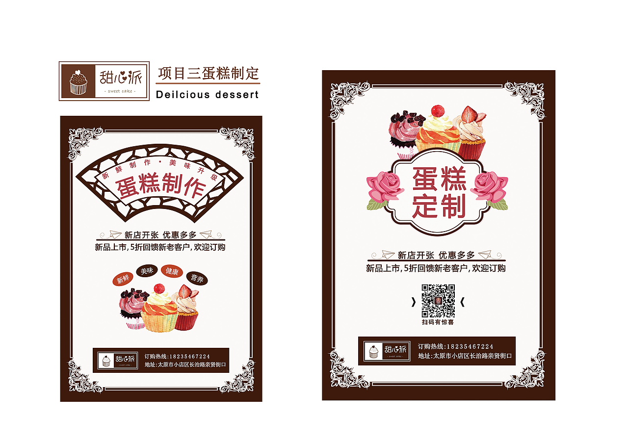 甜心派（图ZMTQwNTM1MTEy） - PPT/Keynote - 站酷设计师真诚的love原创素材 - 站酷ZCOOL
