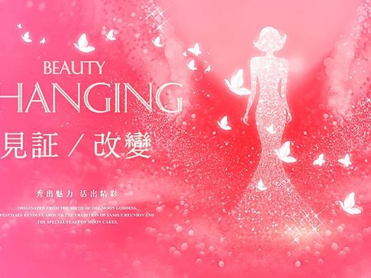 模特大赛kv 选美大赛海报 模特走秀海报