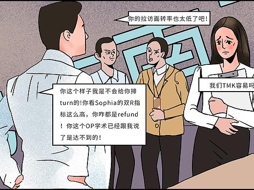 教陪人圖鑒（個人主頁-ZNDE5NDc4NzY=） - 商業(yè)插畫 - 站酷設計師YQiborn原創(chuàng)素材 - 站酷ZCOOL