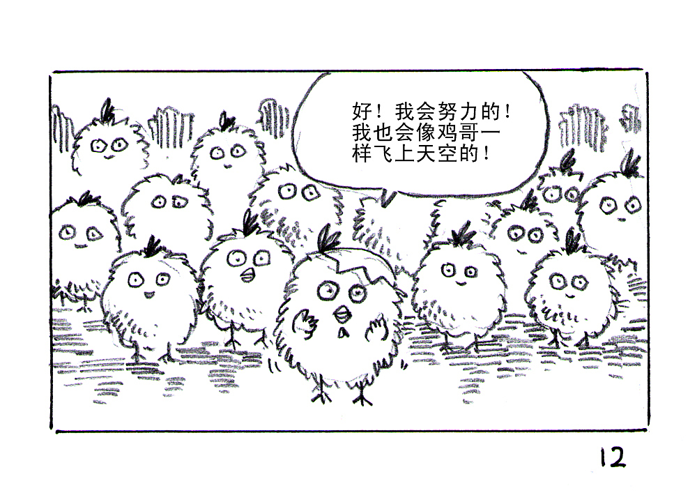 【黑白奇境】圆滚滚与毛茸茸（图ZMTM0MzcwNjg=） - 绘本 - 站酷设计师天朝羽原创素材 - 站酷ZCOOL
