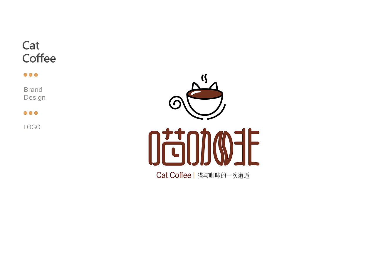 喵咖啡 logo设计（图ZODE3OTg1NDA=） - 图标 - 站酷设计师木木凉凉原创素材 - 站酷ZCOOL