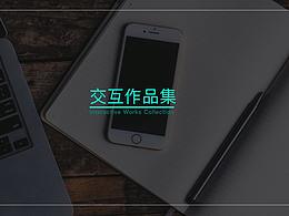 海象金服交互作品