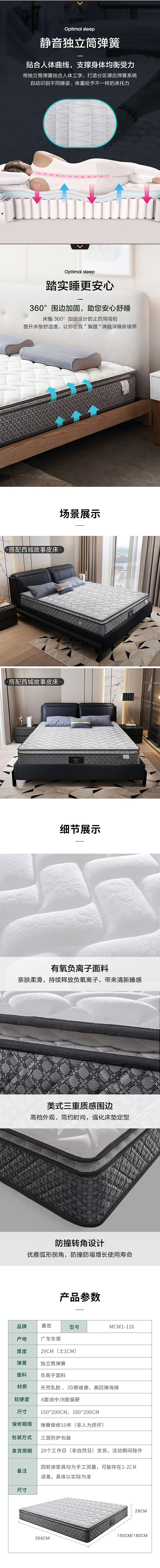 床垫详情页包装（图ZMjE5OTExOTUy） - 电商 - 站酷设计师Zoe潘潘原创素材 - 站酷ZCOOL