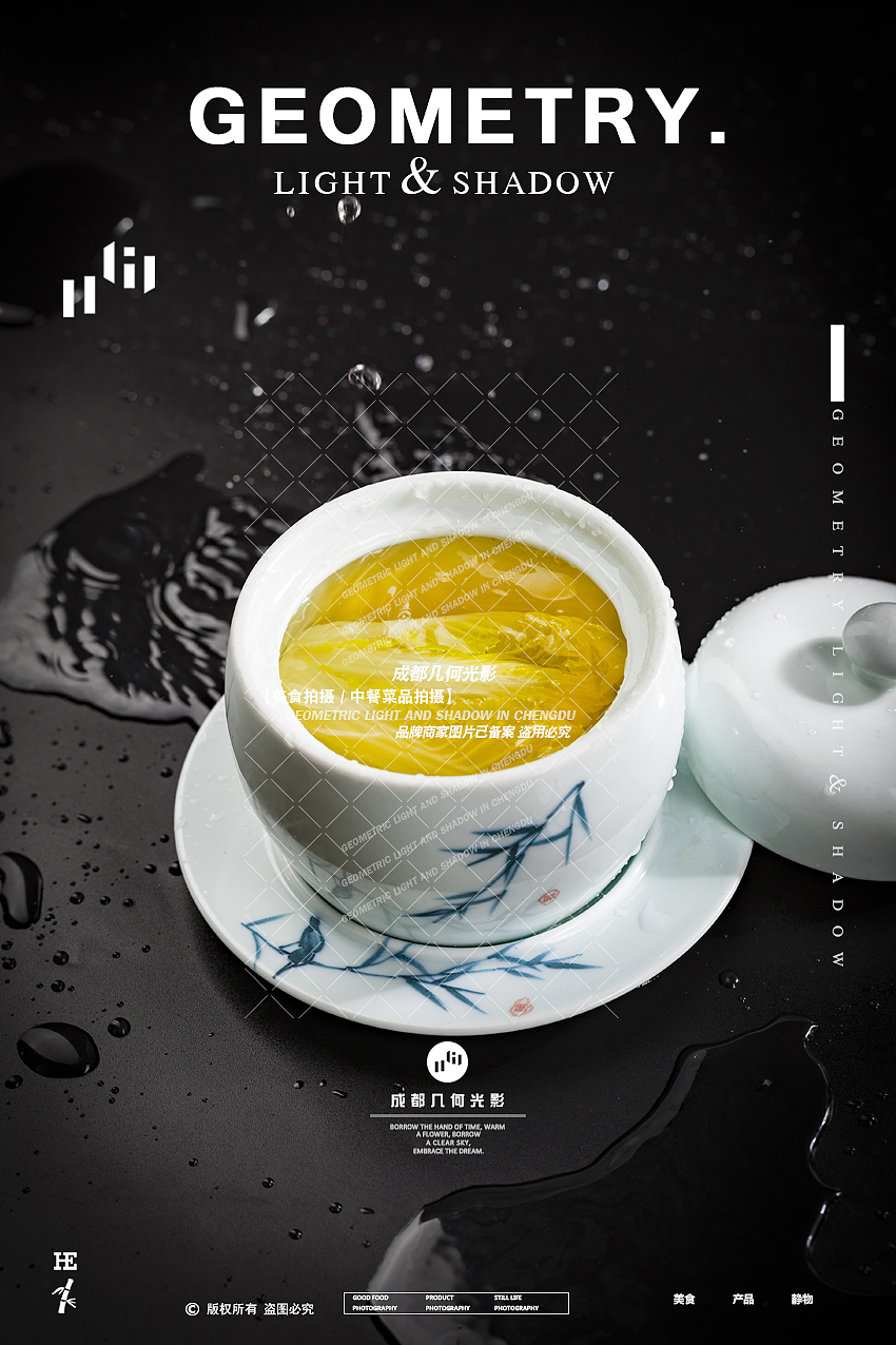 成都美食拍摄薛涛菜品拍摄中餐川菜菜谱菜单海报摄影