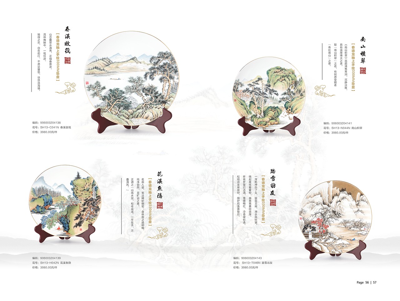 礼品瓷产品画册（图ZMjIzNzk1OTI=） - 书籍/画册 - 站酷设计师Rosa7259原创素材 - 站酷ZCOOL