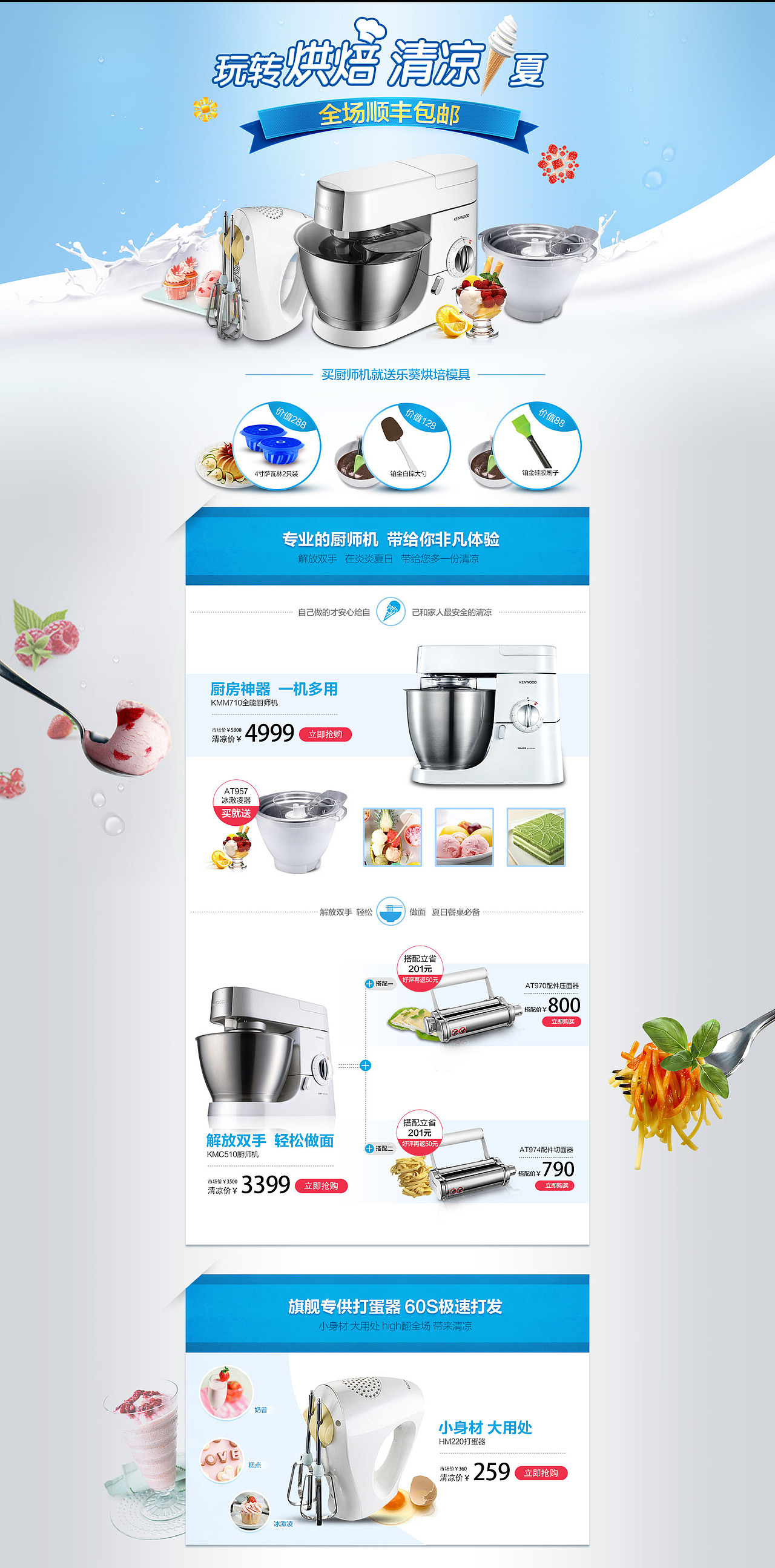 夏日清凉（图ZMjkxMDU1MDA=） - 电商 - 站酷设计师蜗牛dandan原创素材 - 站酷ZCOOL