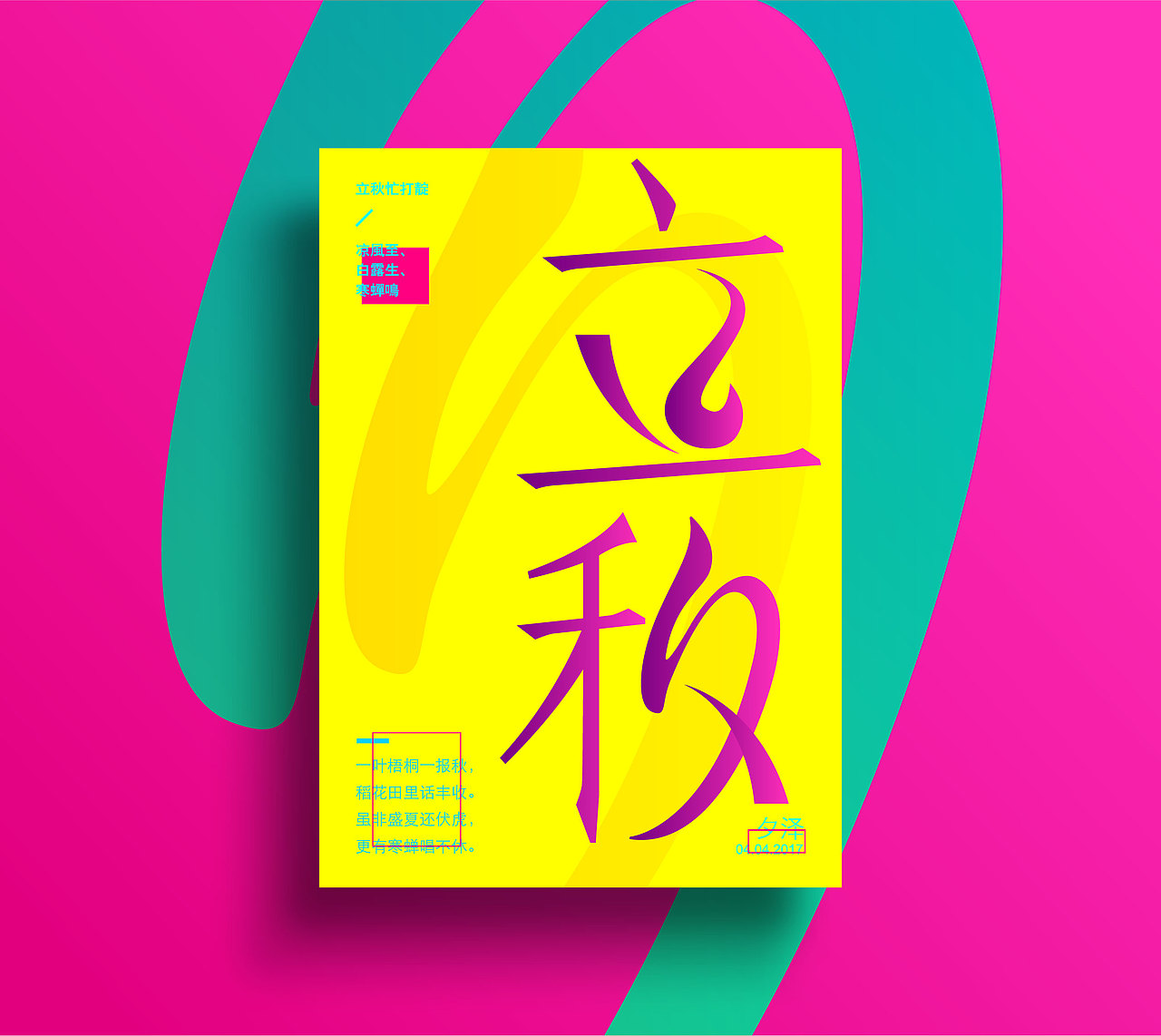 二十四节气（图ZODIyMDg4MjQ=） - 字体/字形 - 站酷设计师空有创意体原创素材 - 站酷ZCOOL