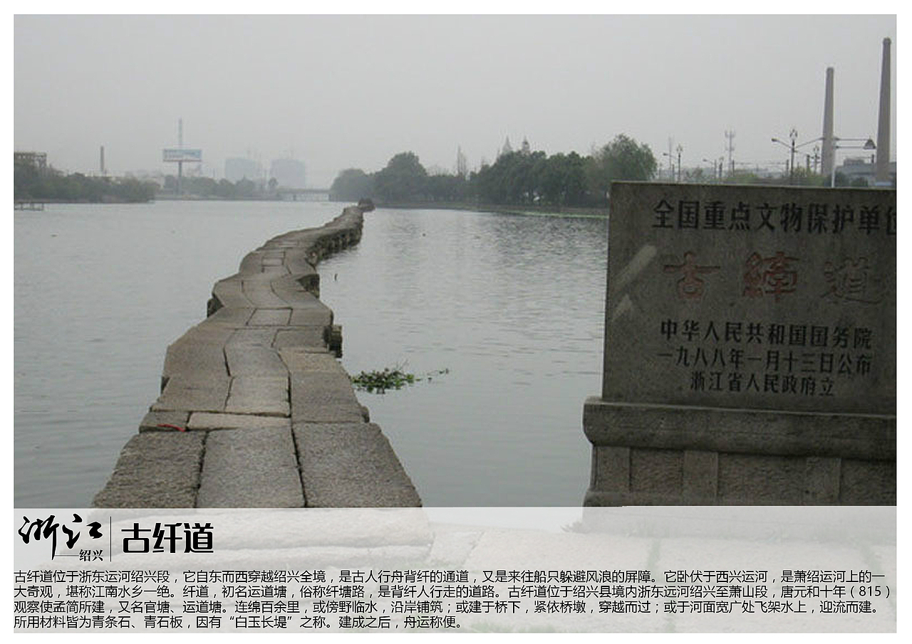 浙江绍兴景点【一】（图ZMTAzOTQyMDUy） - 书籍/画册 - 站酷设计师浅墨幺幺原创素材 - 站酷ZCOOL