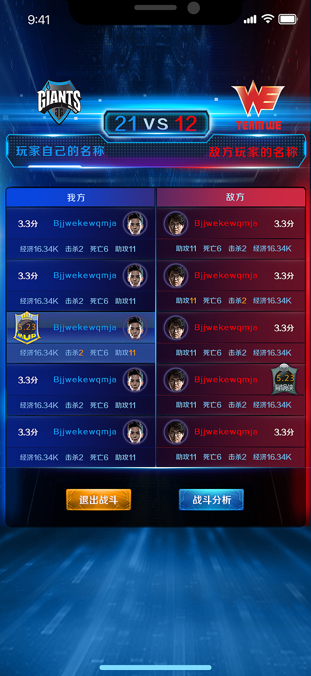 冠军电竞经理小程序