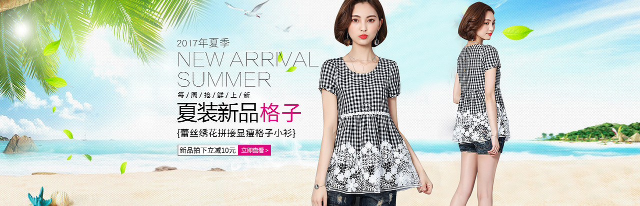 【电商 女装】单品海报banner