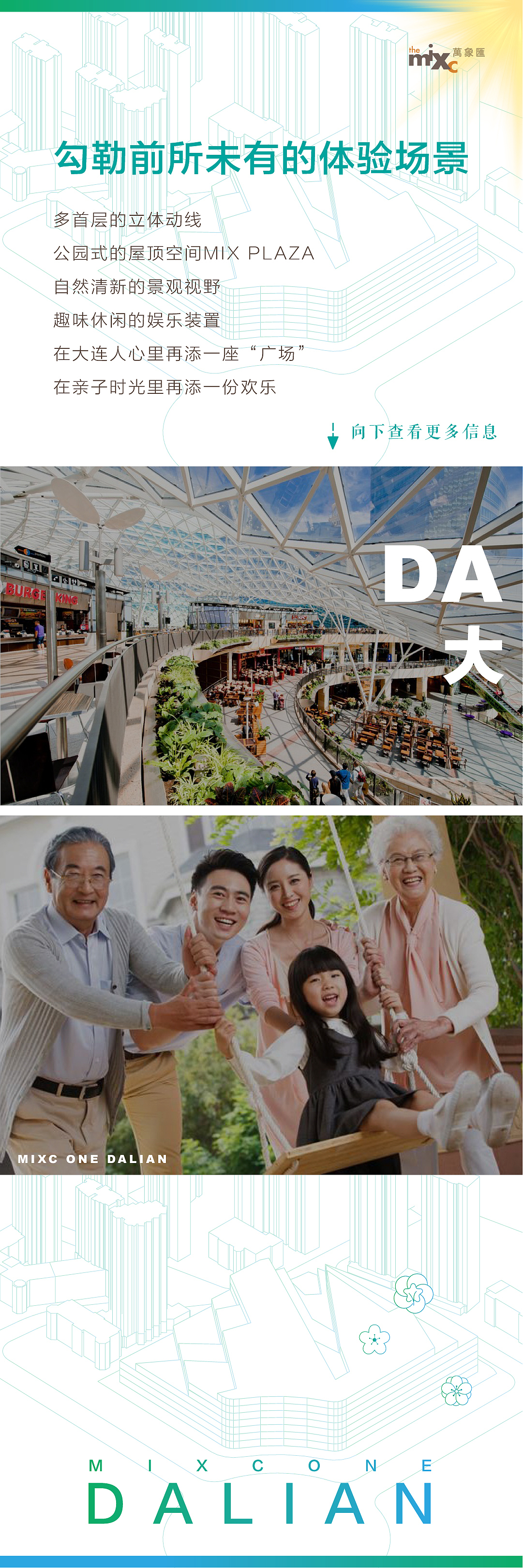 大连华南万象汇九宫格-蔚蓝想象 美好正发生（图ZMjAyNDQ2MDA4） - 宣传物料 - 站酷设计师Veronica_原创素材 - 站酷ZCOOL