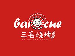 啤酒烧烤