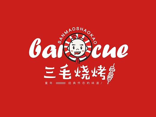 三毛烧烤-吃着烧烤/喝着啤酒,回忆酸甜苦辣