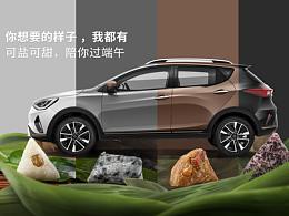 端午節(jié)主視覺(jué)