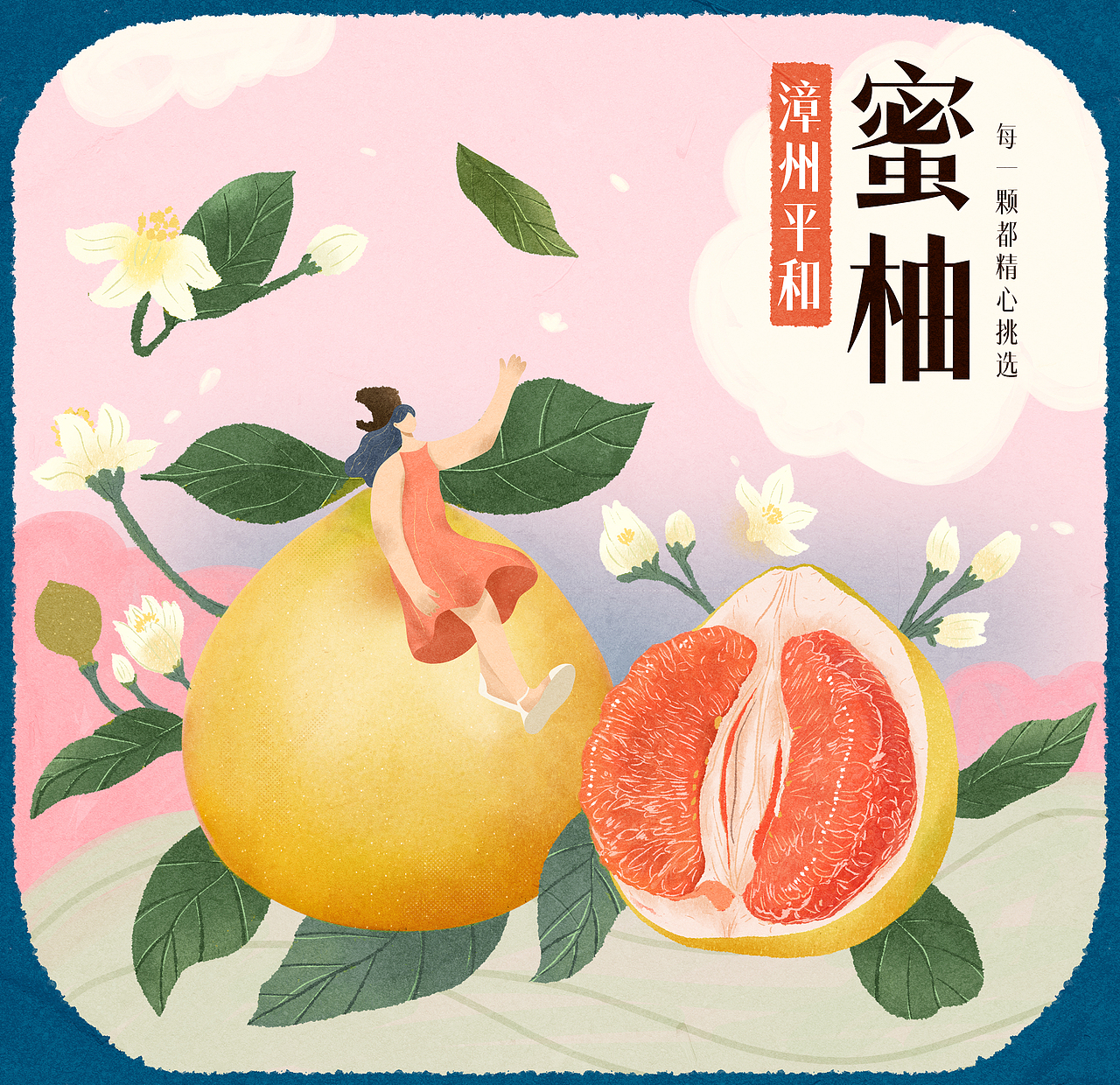 2021品牌插画包装作品集