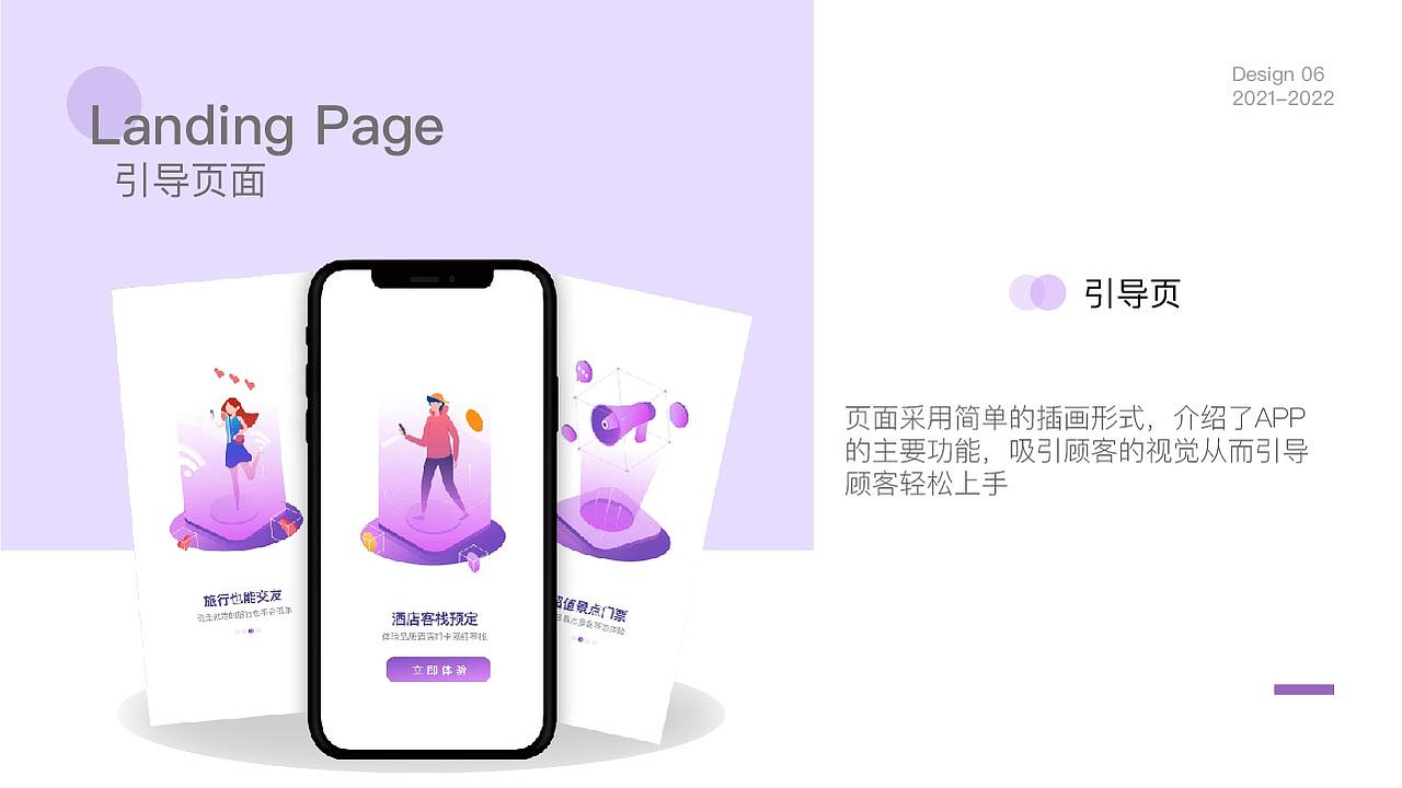 UI作品集(学习期间作品)