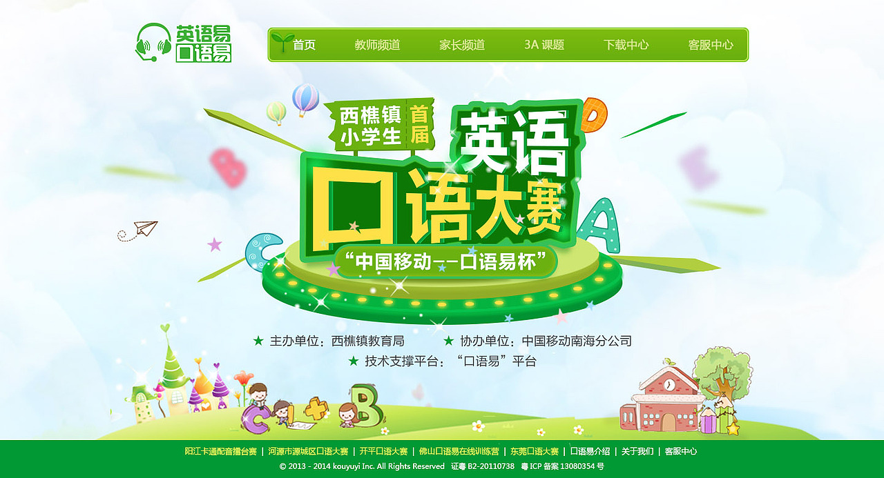 几张活动封面（图ZNzkxNDU5MDg=） - 其他网页 - 站酷设计师麦掰掰原创素材 - 站酷ZCOOL