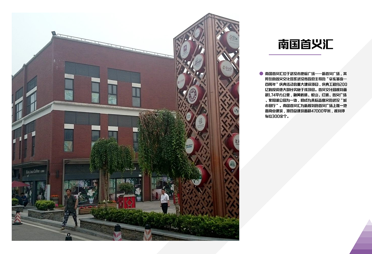 湖北武汉景点【三】