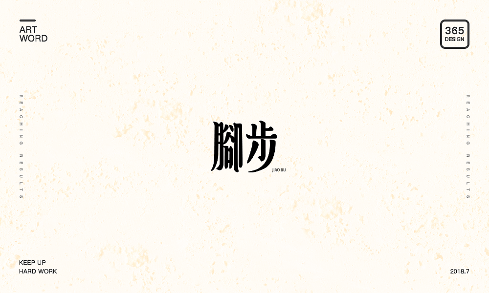 百字集合（图ZMTIzMjEyNTg4） - 字体/字形 - 站酷设计师Houng弘原创素材 - 站酷ZCOOL