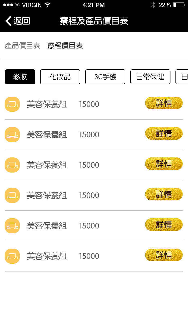 作品二十：美容项目（图ZMTI1NzEyMjA0） - APP界面 - 站酷设计师吕小丹原创素材 - 站酷ZCOOL