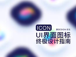 APP手机UI设计