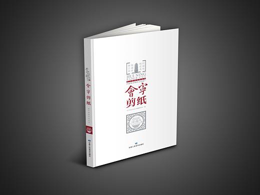 会州印象
