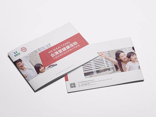 大健康产业——画册