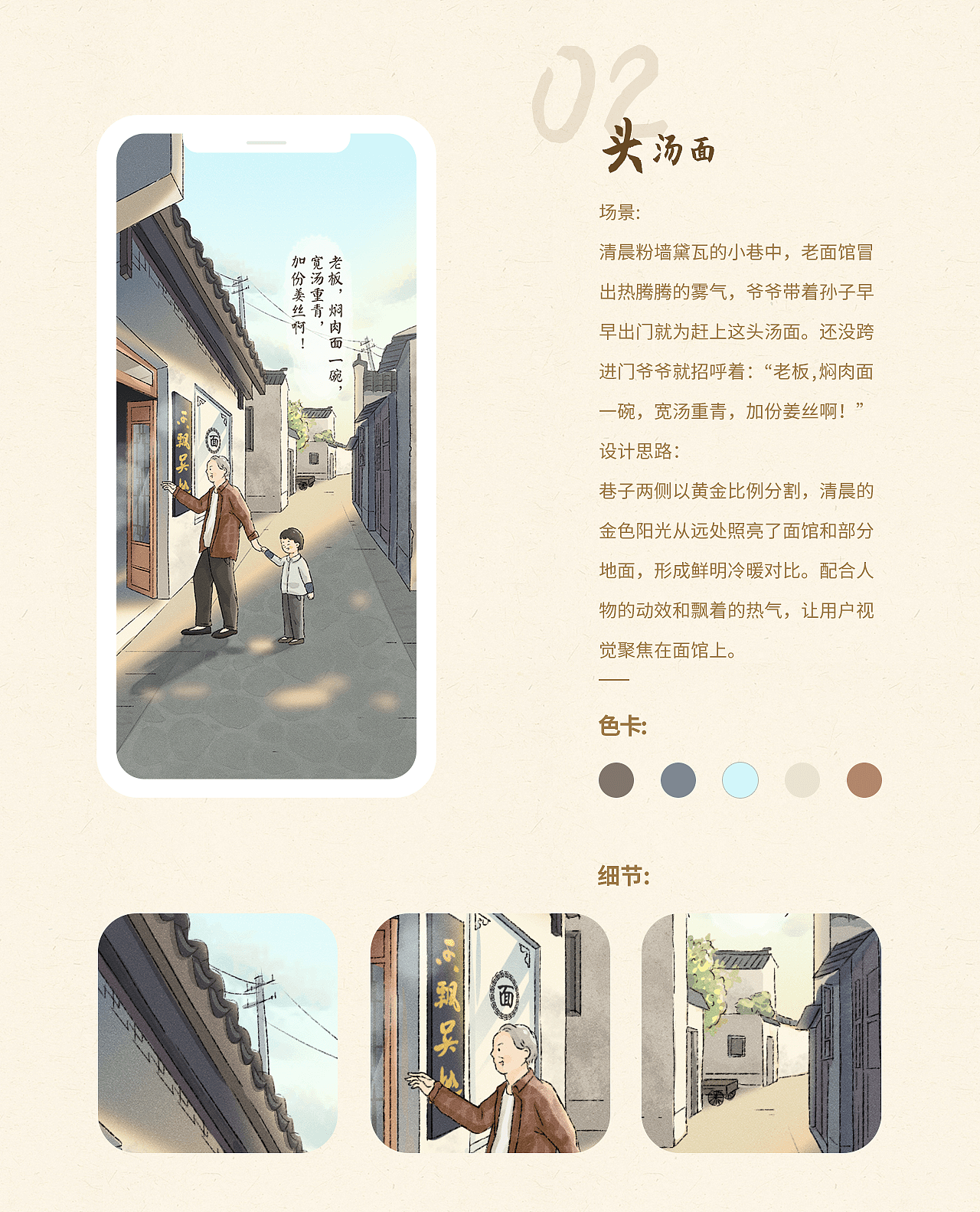 《穿越姑苏小时光》情怀型H5设计分享