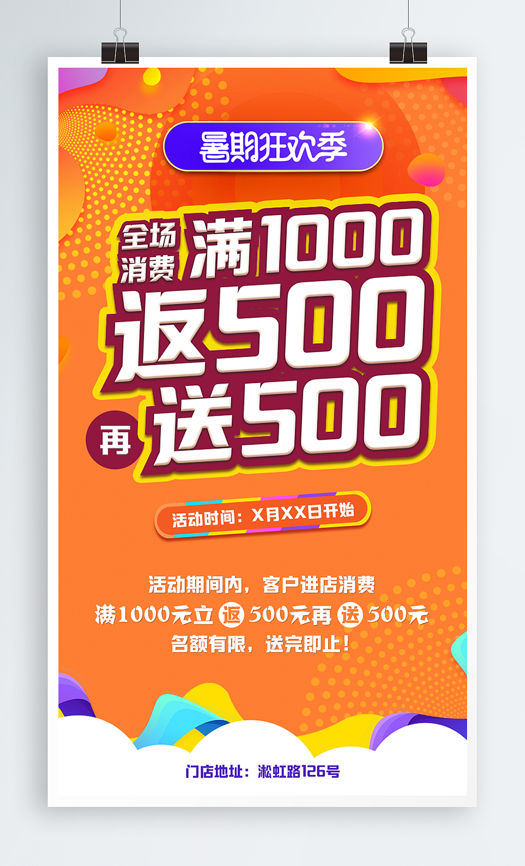 DM推广单