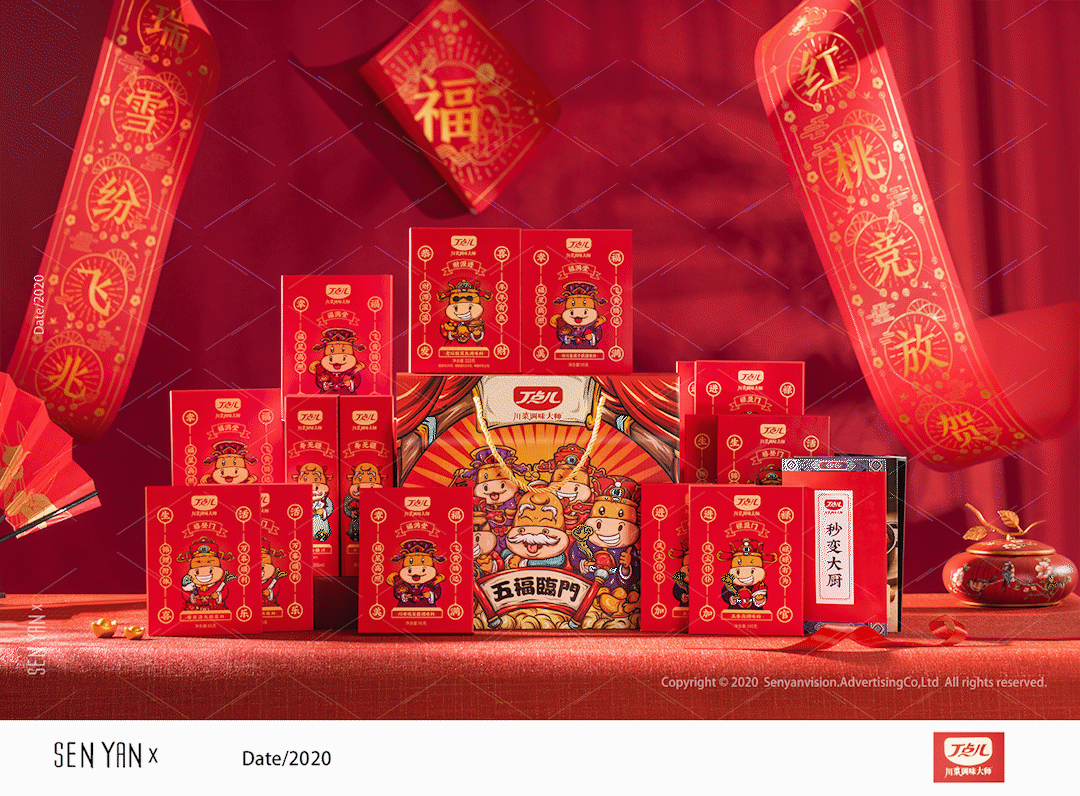 丁点儿礼盒✖️森焱视觉