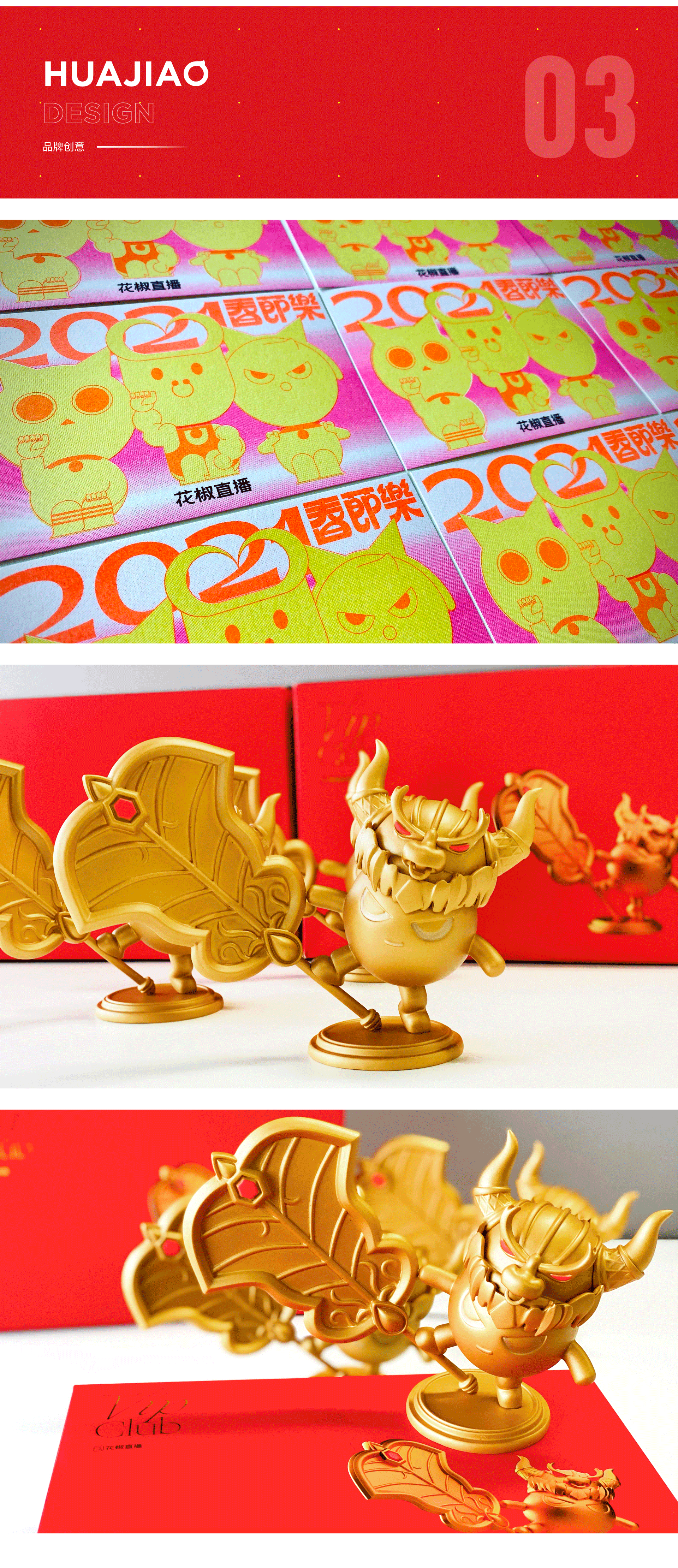 花椒·牛味（图ZMjQyNDc0OTY0） - 其他UI - 站酷设计师LinLinAGI原创素材 - 站酷ZCOOL