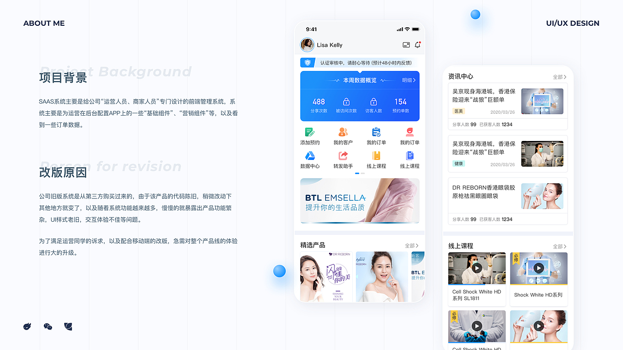 SAAS-2.0（图ZMjY1NzQwMjYw） - APP界面 - 站酷设计师ywyi原创素材 - 站酷ZCOOL