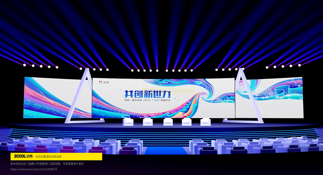 活动美陈布置效果图