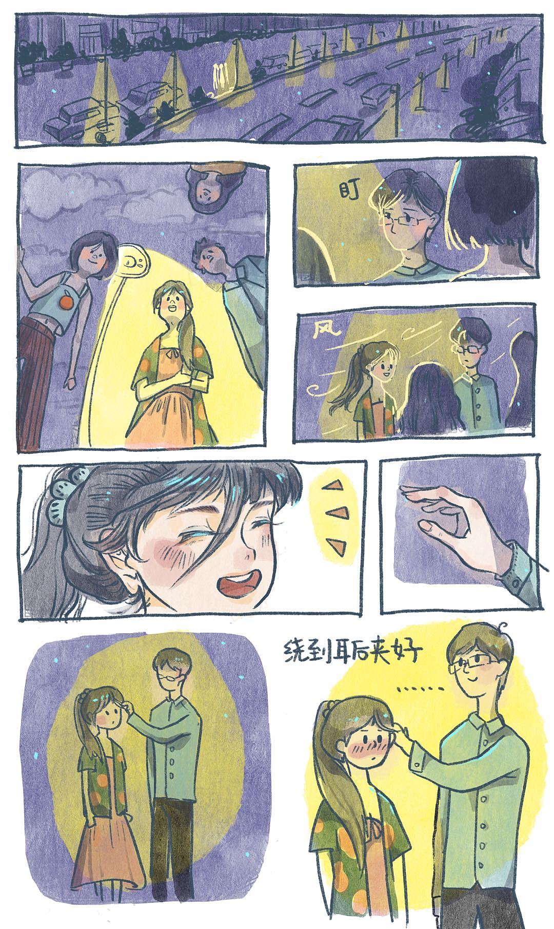 520特别版|《我们人间生活的日常》（图ZMzAxODEwMjAw） - 短篇/格漫 - 站酷设计师柚恍原创素材 - 站酷ZCOOL