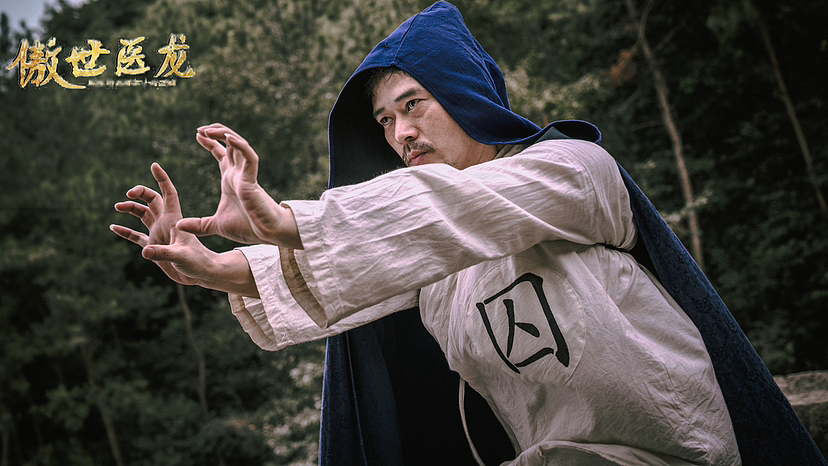 傲世医龙（图ZMzUxOTEyNjg0） - 其他影视 - 站酷设计师康师傅在逃敦儿原创素材 - 站酷ZCOOL