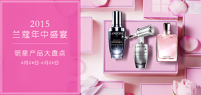 网页设计——兰蔻（图ZNjY1ODc1MTY=） - 运营设计 - 站酷设计师zixuanxiner原创素材 - 站酷ZCOOL