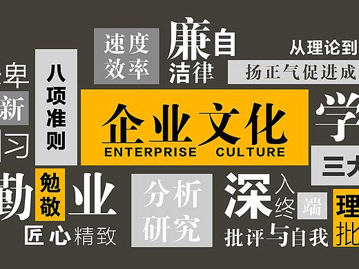 企业文化